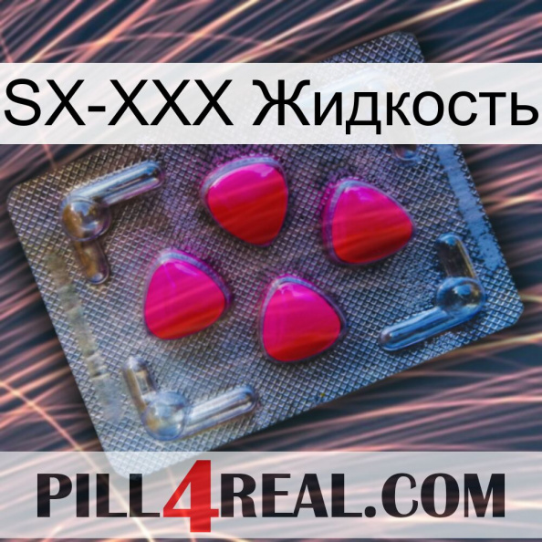 SX-XXX Жидкость 13.jpg